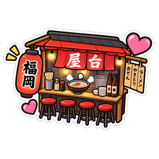 「屋台」うちわ用