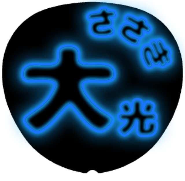 「佐々木大光 お名前うちわ」うちわテンプレート